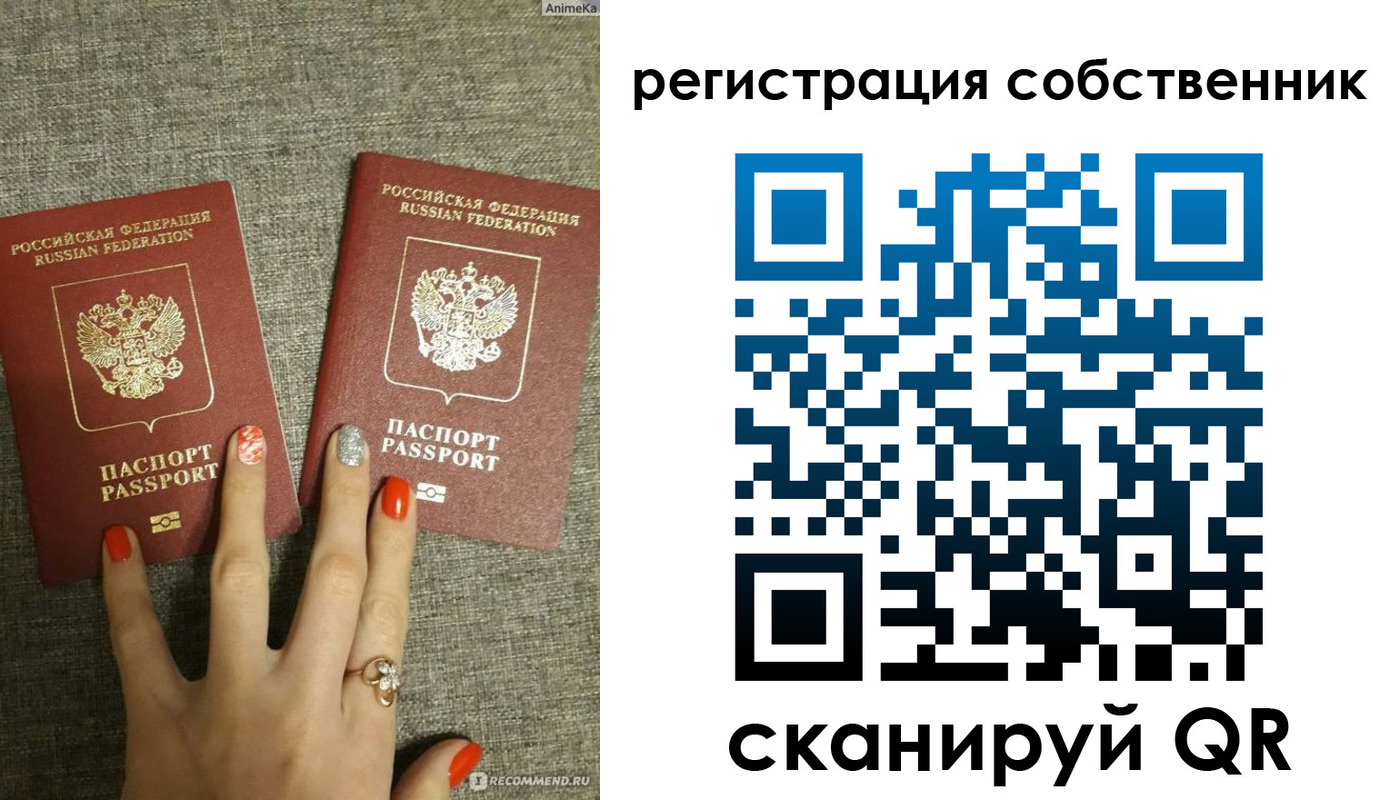 прописка ребенка в Яровом
