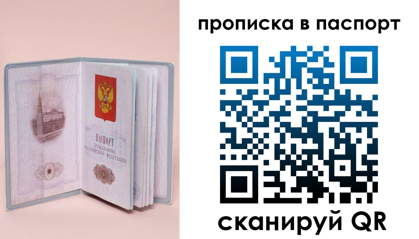 временная регистрация законно в Яровом