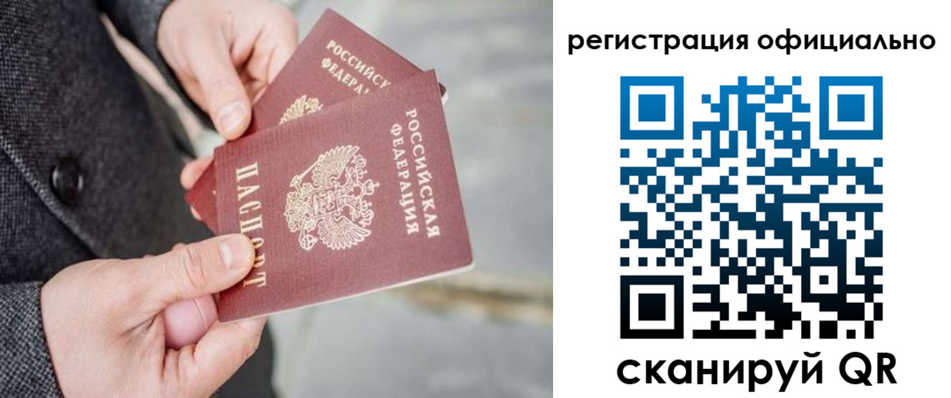регистрация для дет. сада в Яровом