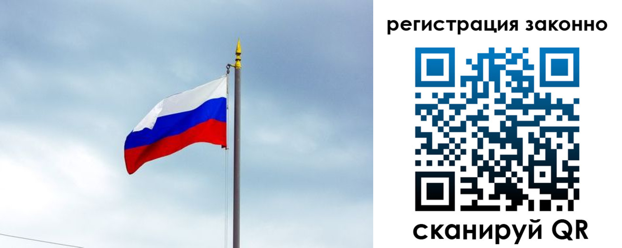 временная регистрация для всех в Яровом